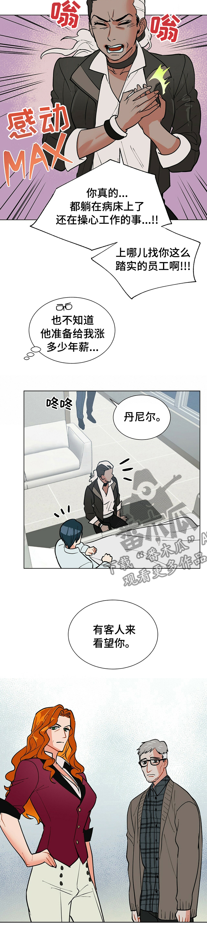 第69话3