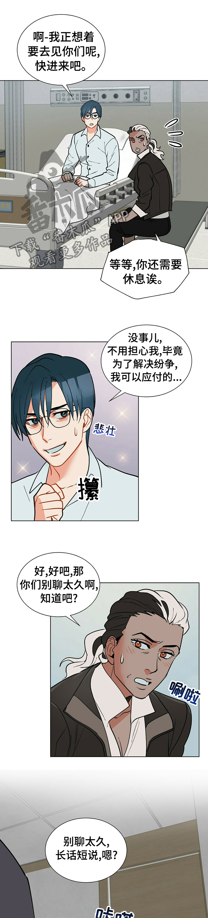 第69话4