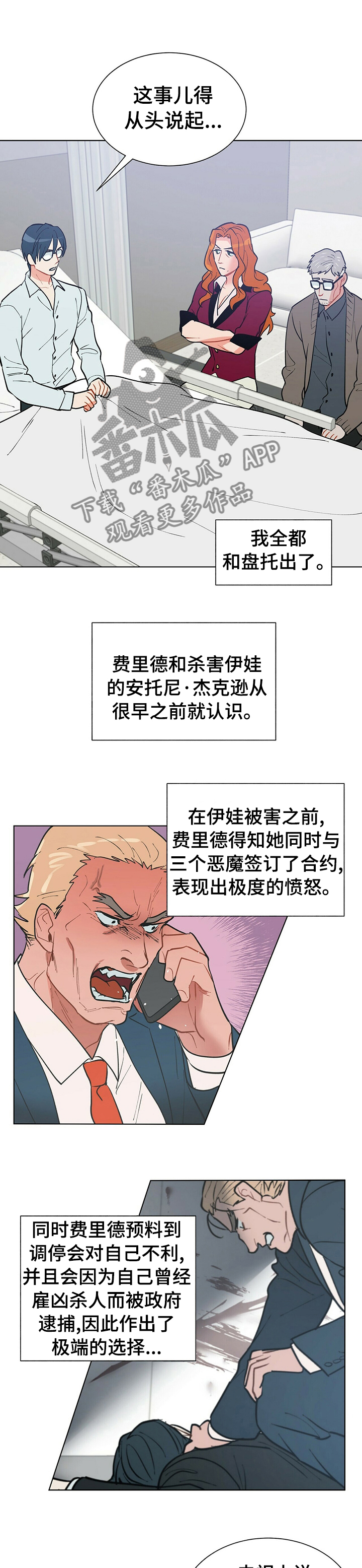 第69话7