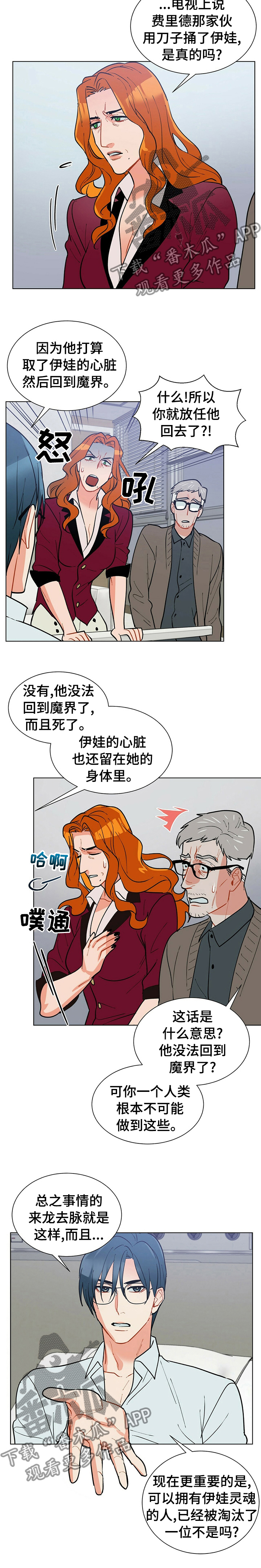 第69话8