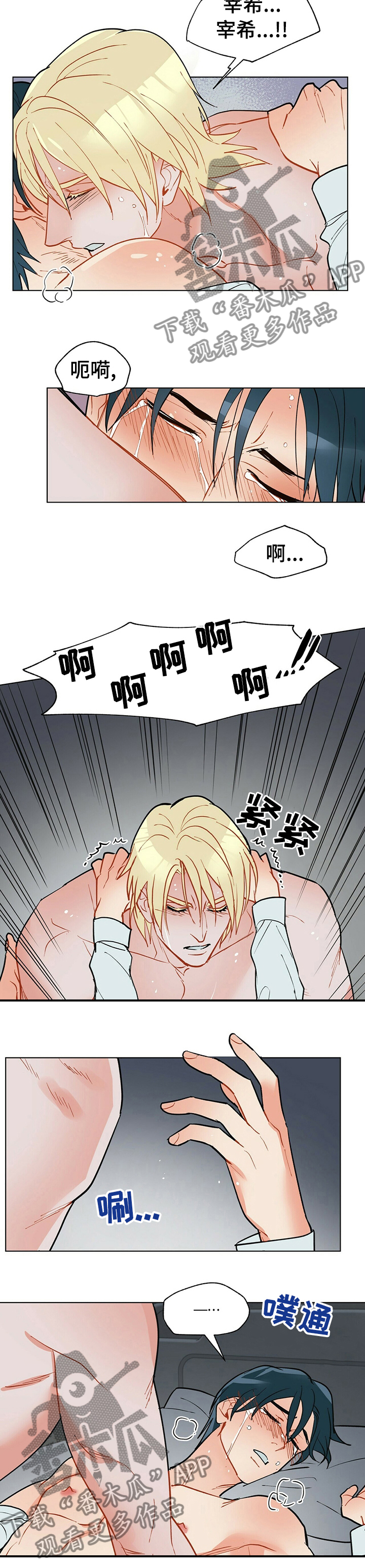 第68话3