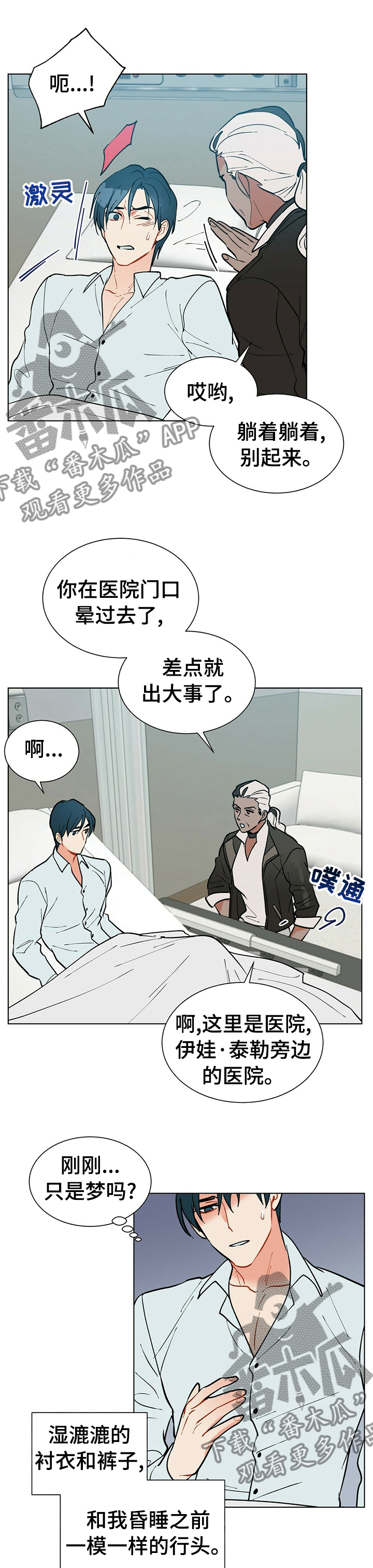 第68话5