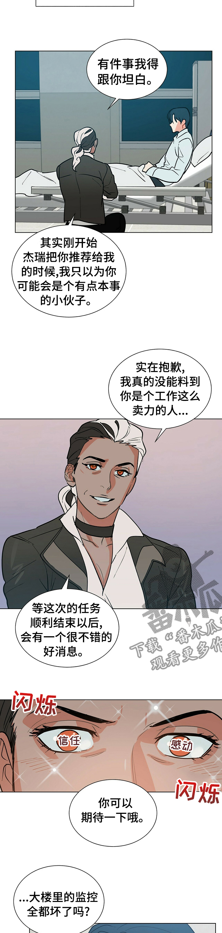 第68话6