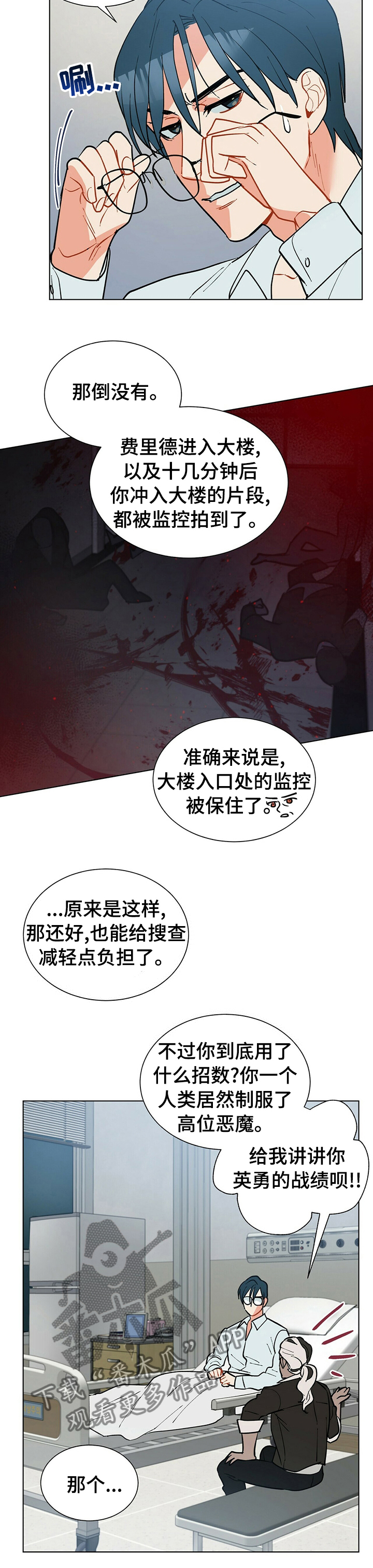 第68话7