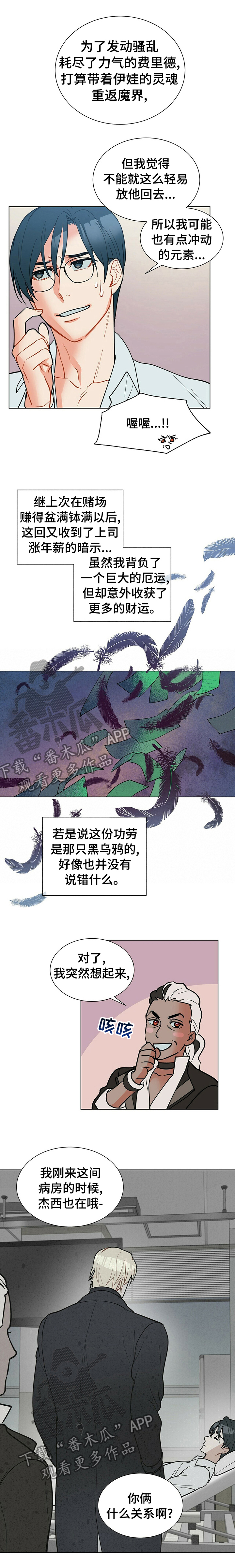 第68话8