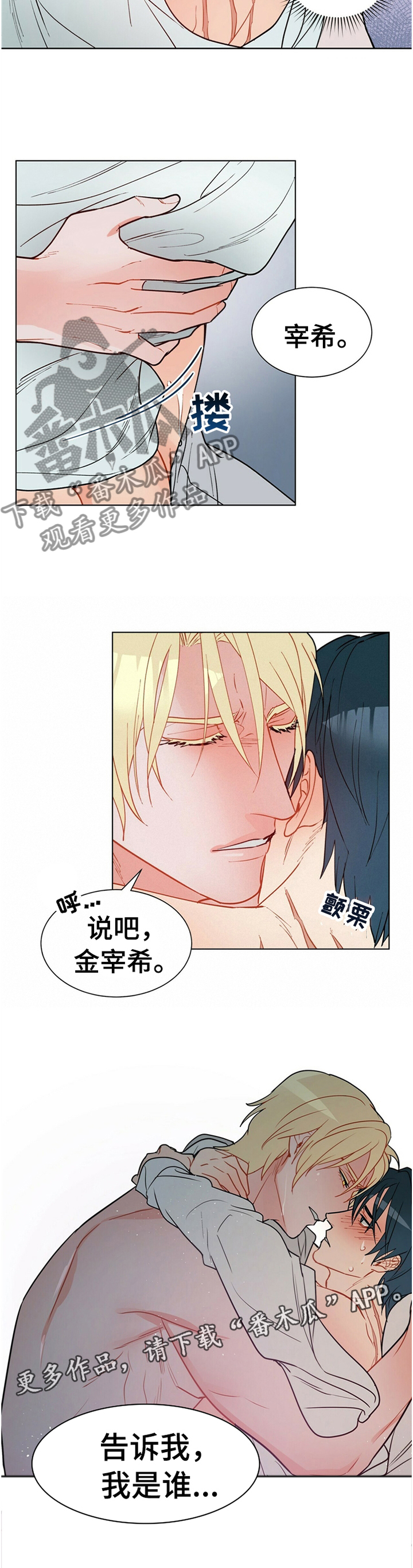 第67话12