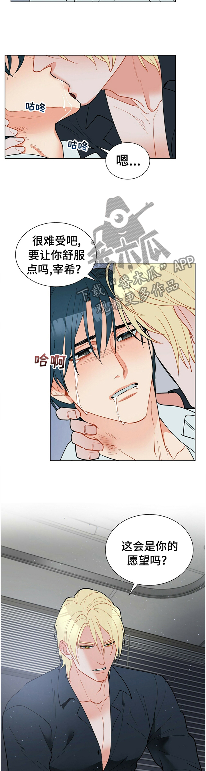 第67话4