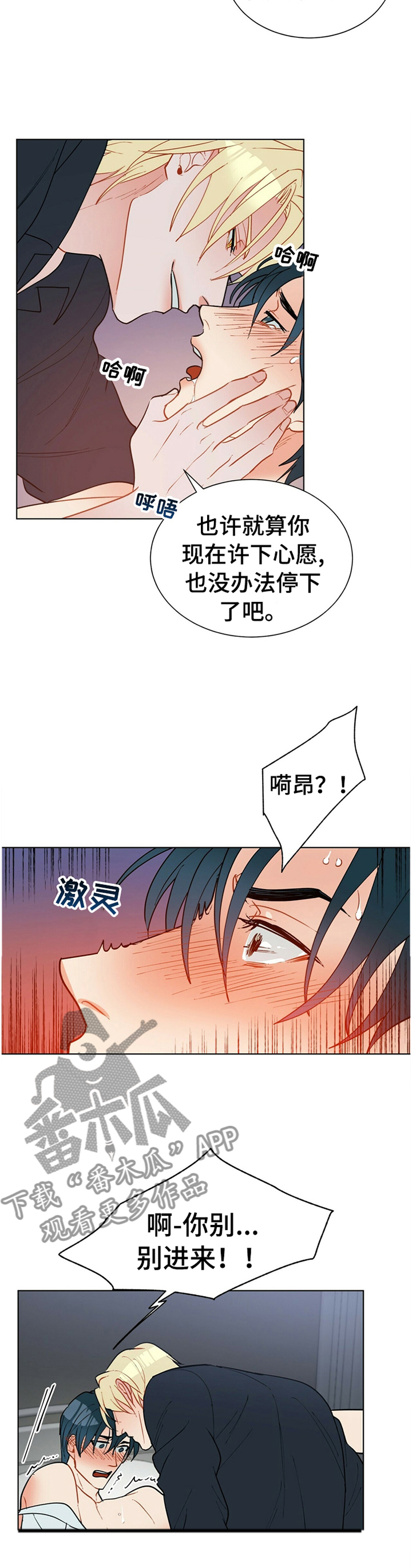 第67话8