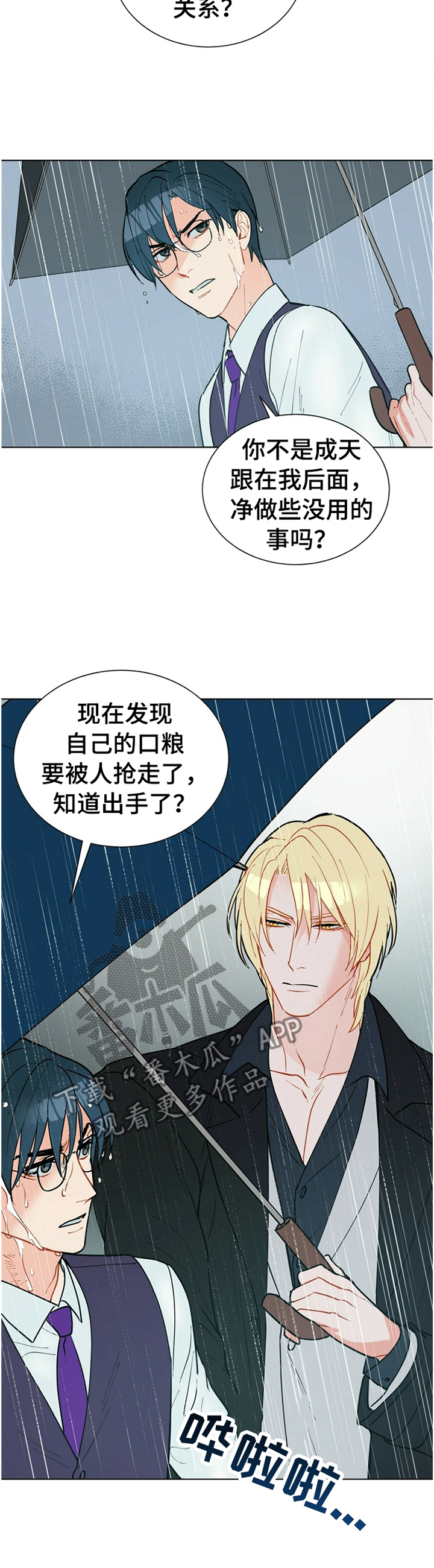 第66话10