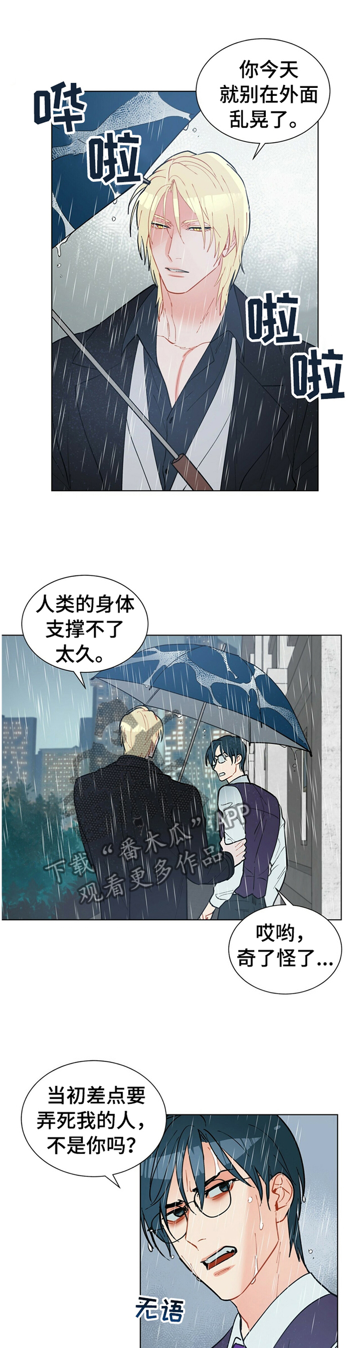 第66话11