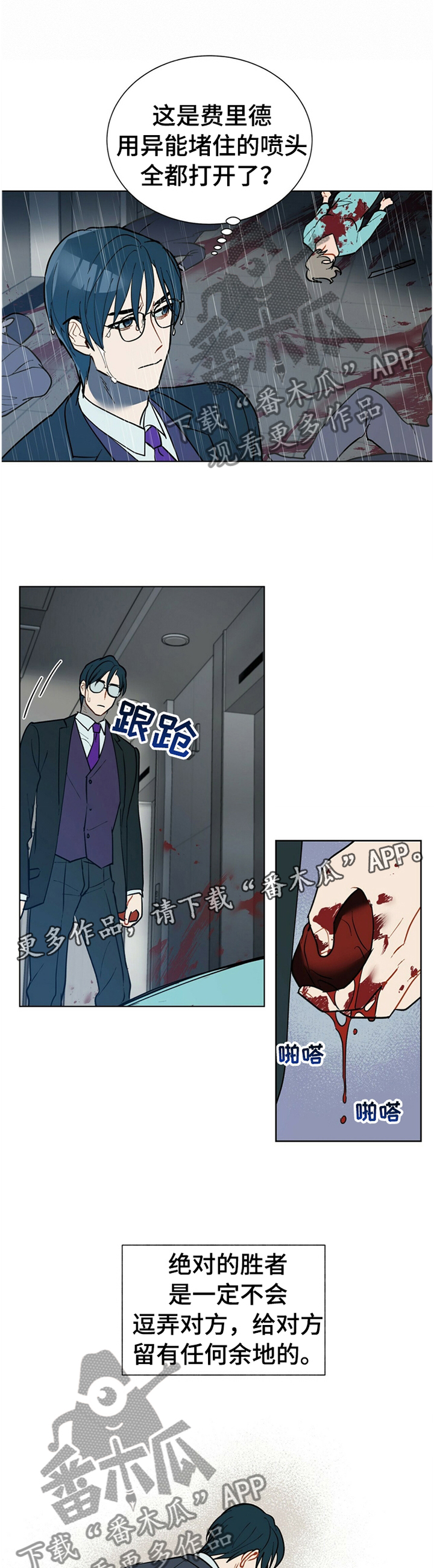第66话6