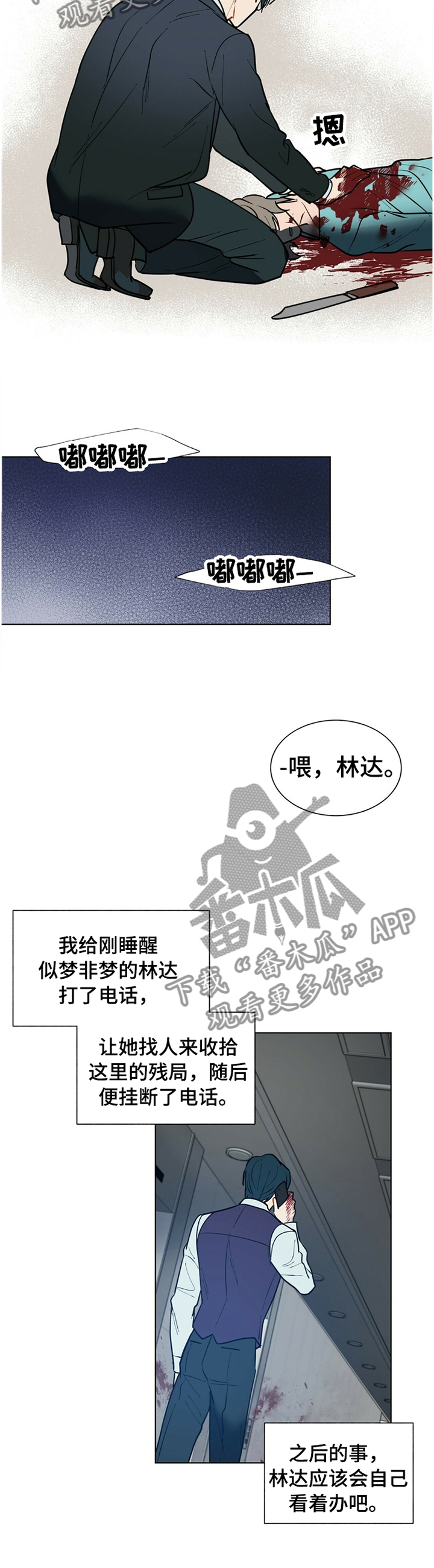 第66话7