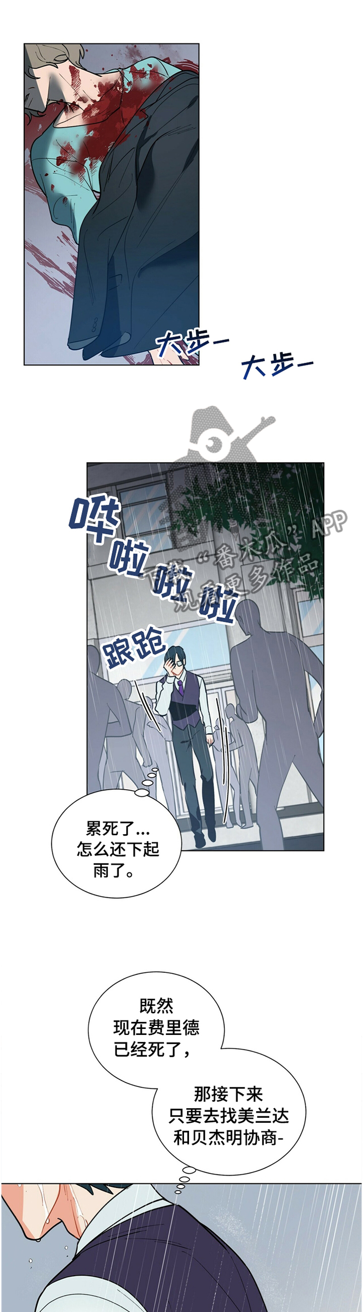 第66话8
