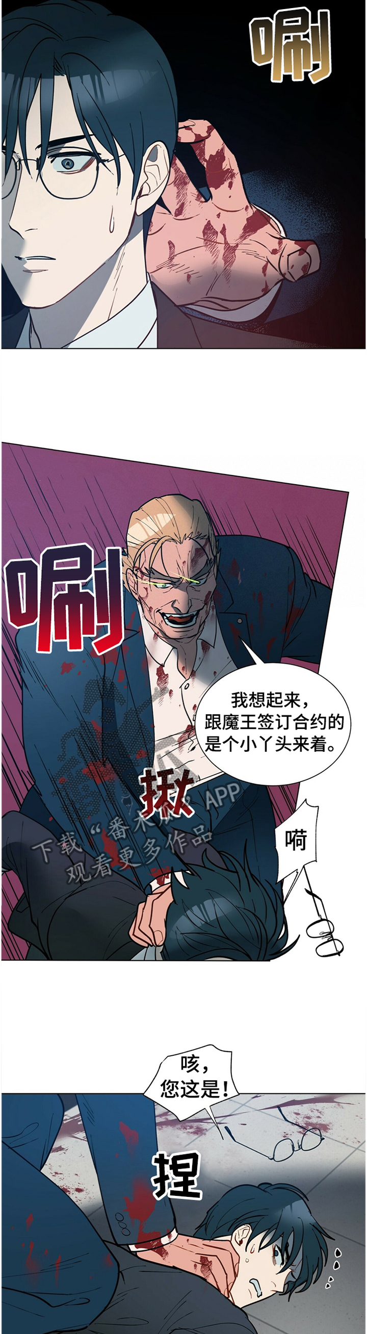第65话8
