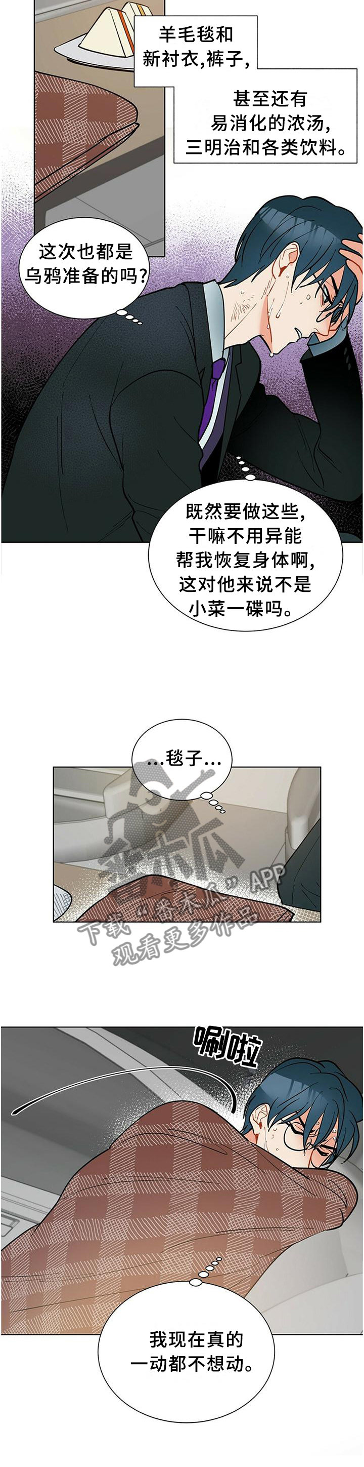 第64话2