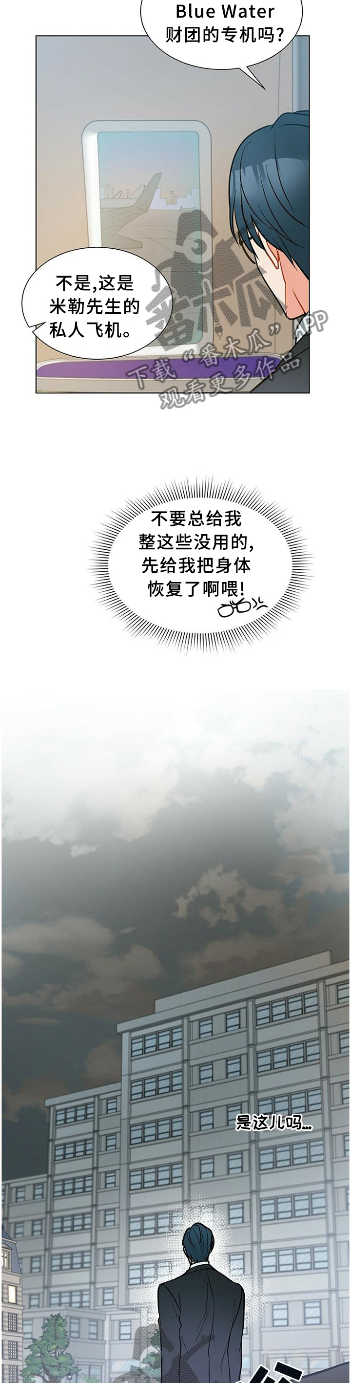 第64话8