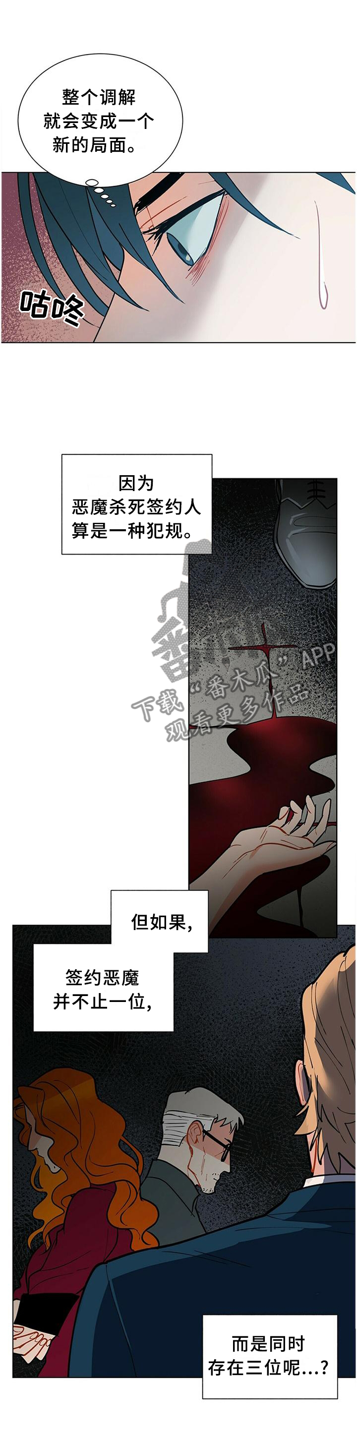 第63话7