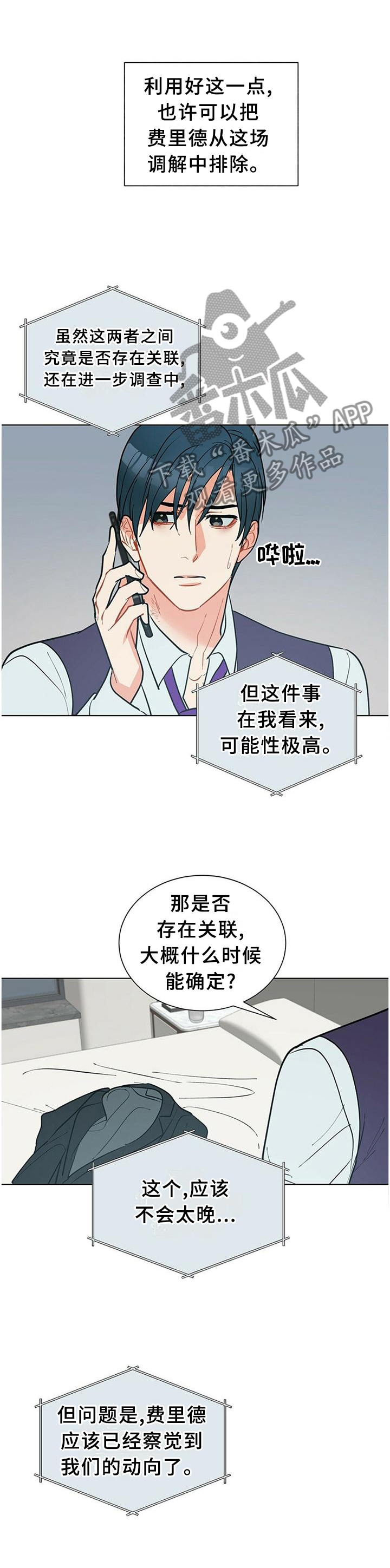 第63话8