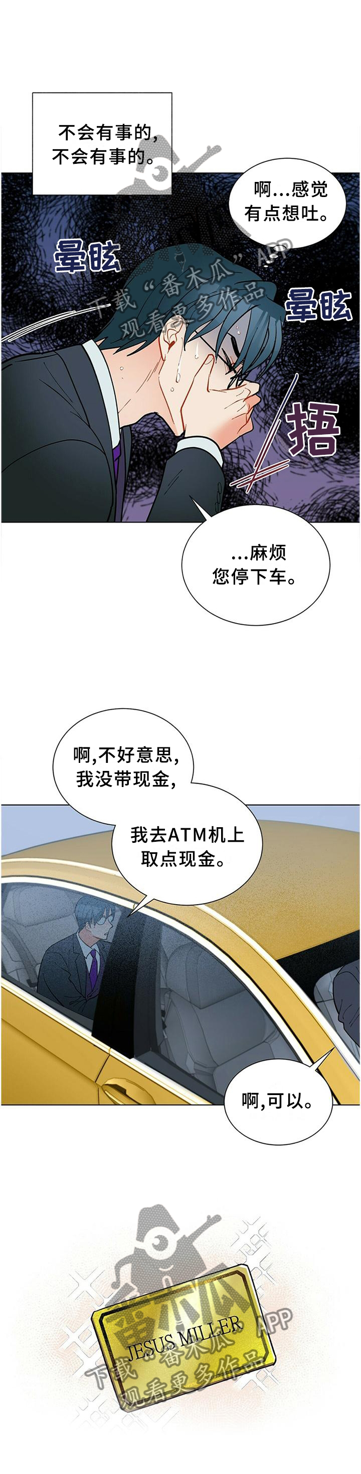 第62话2