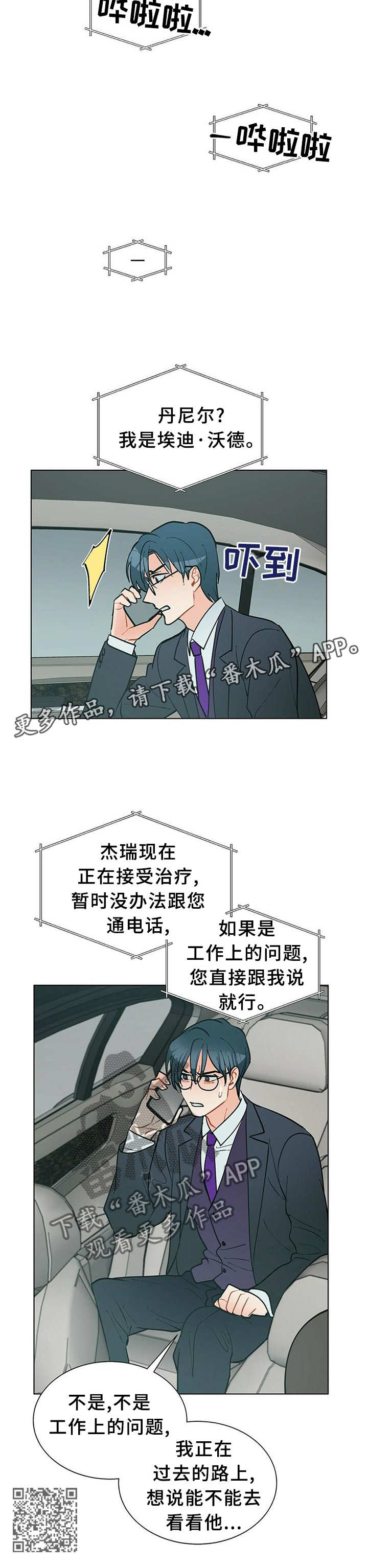 第61话11