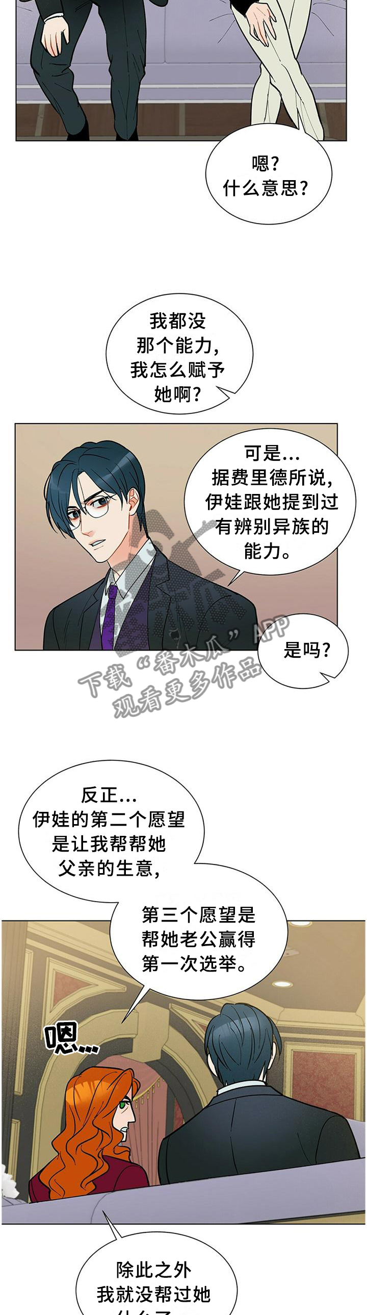 第61话3