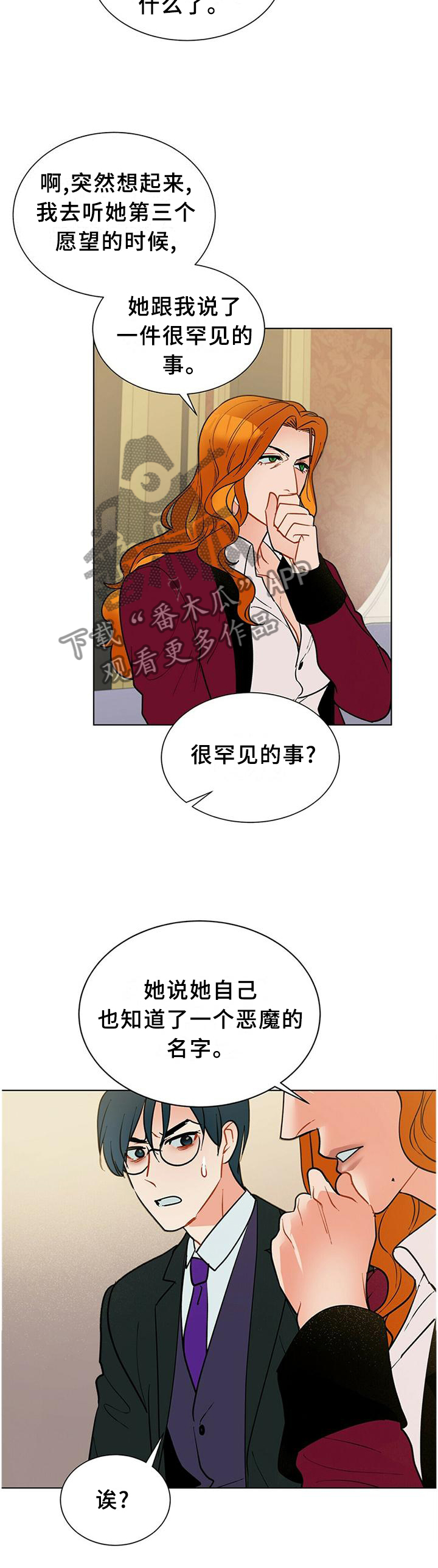 第61话4