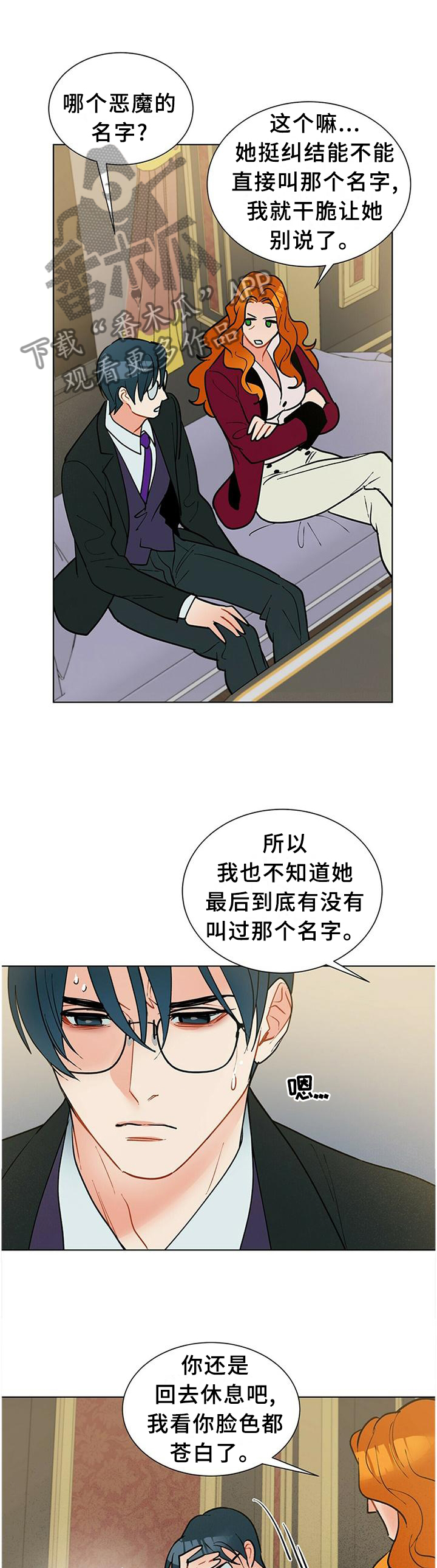 第61话5