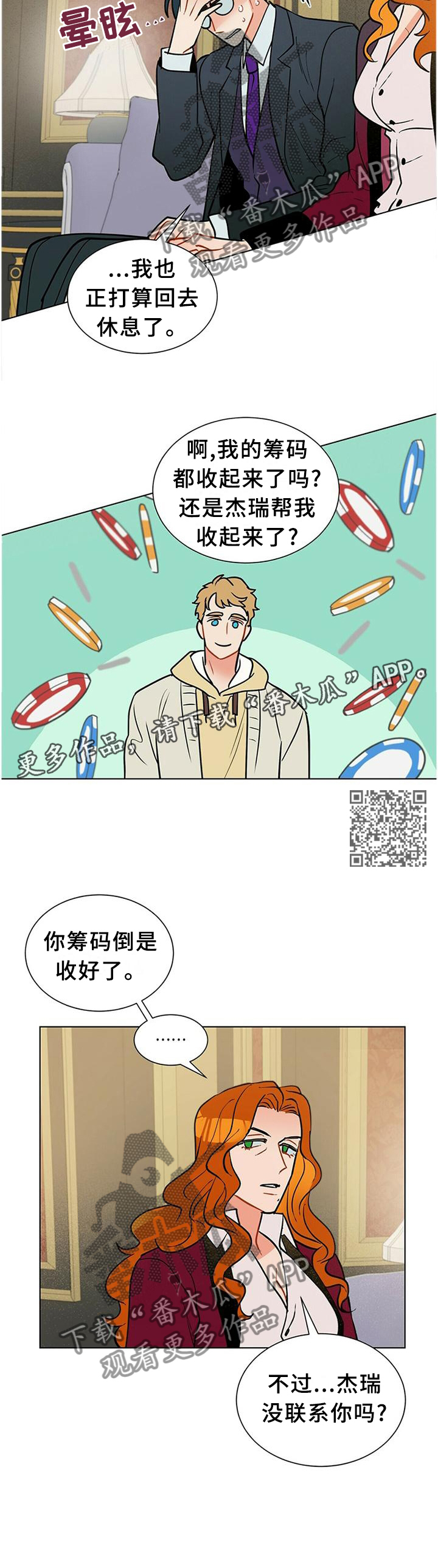 第61话6