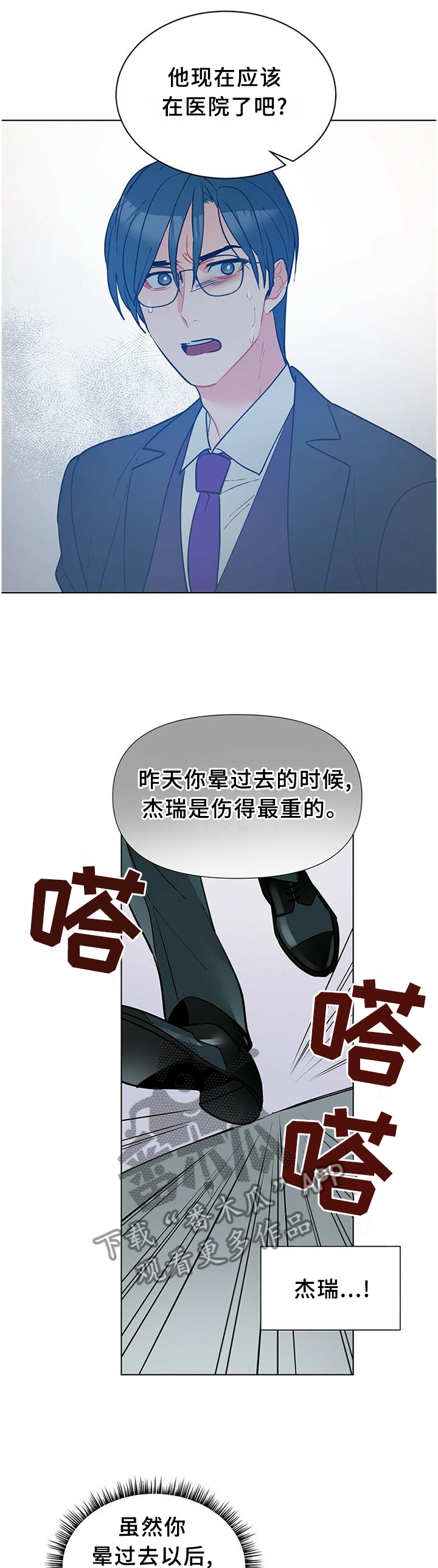 第61话7