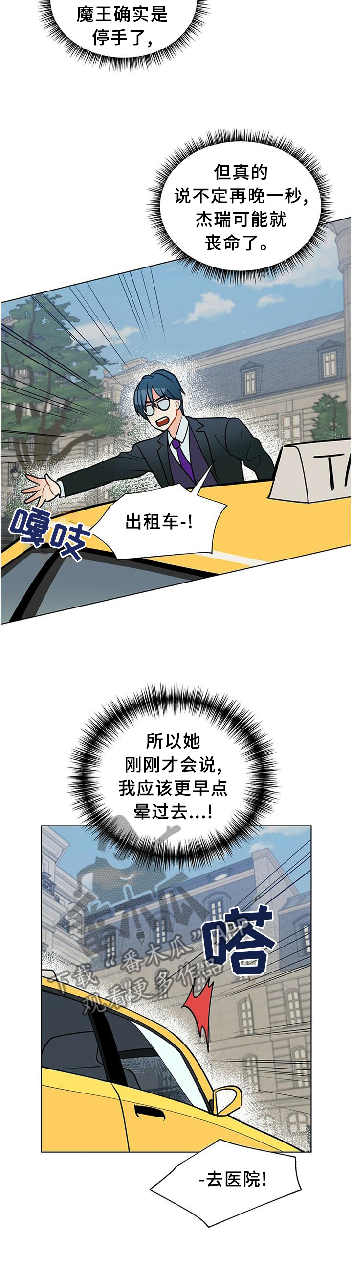 第61话8