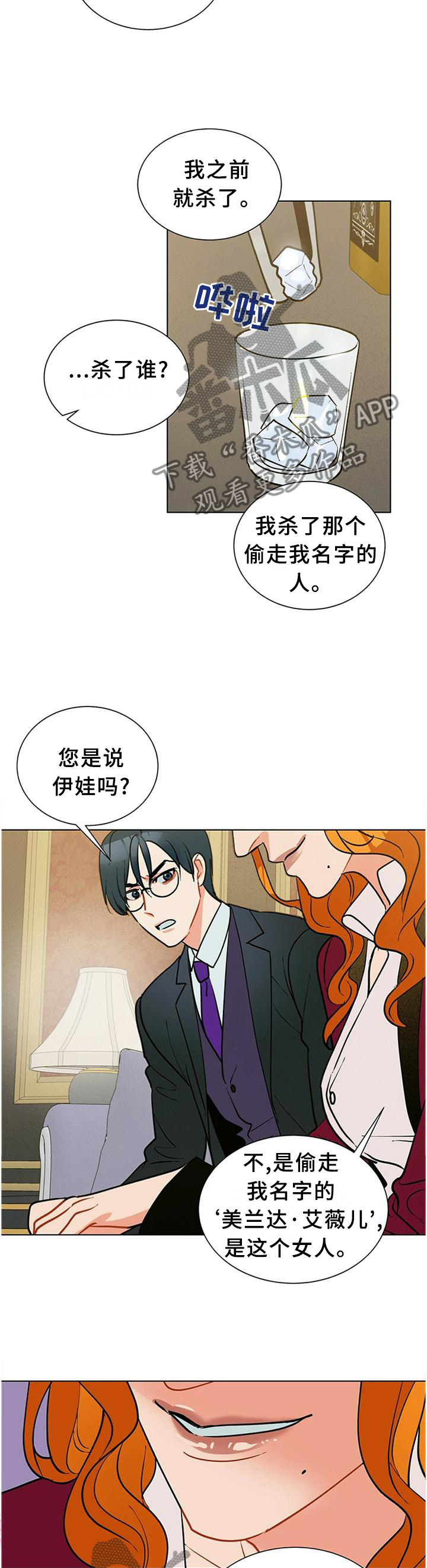 第60话5