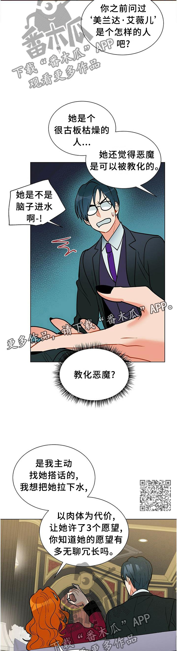 第60话6