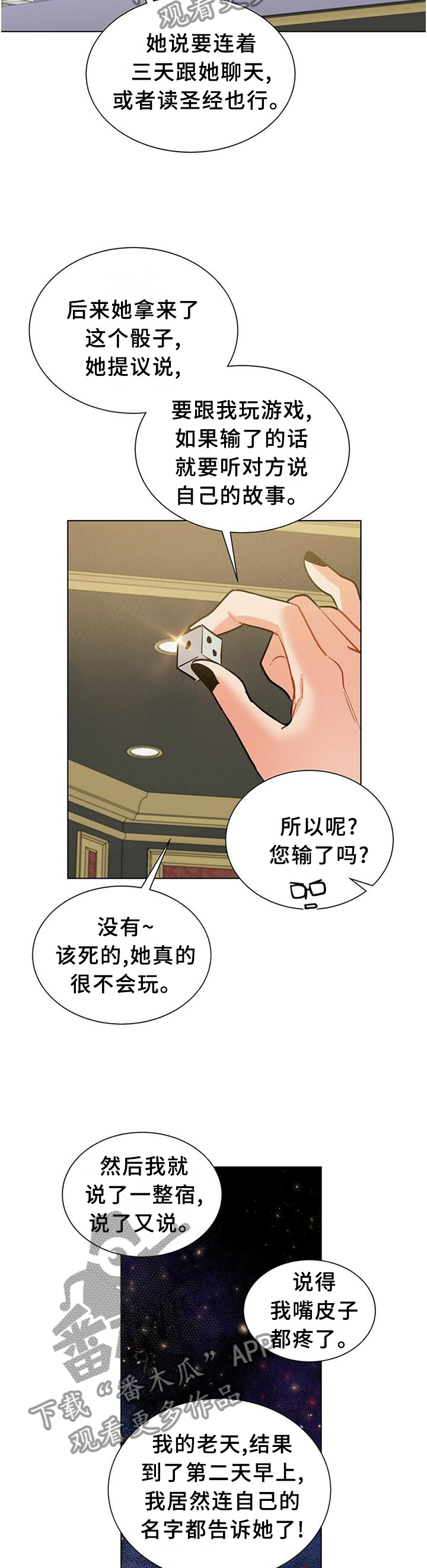 第60话7