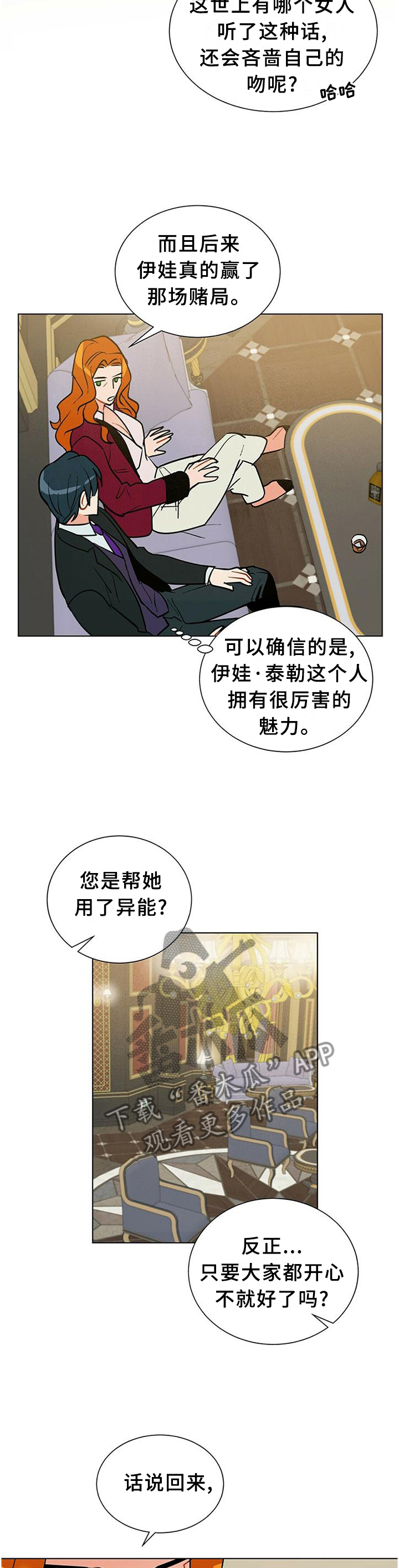 第59话10
