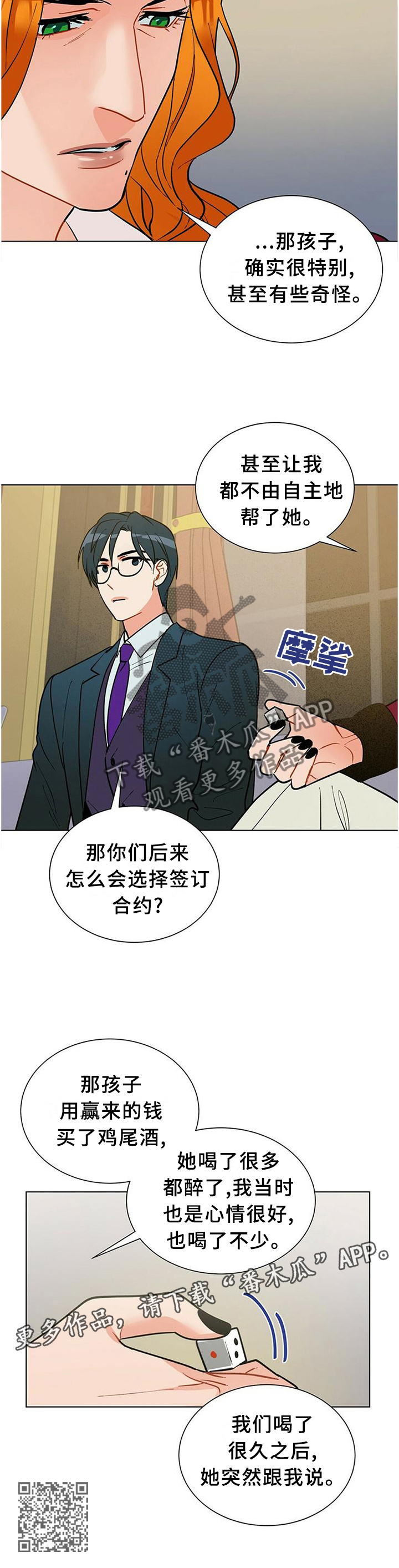 第59话11