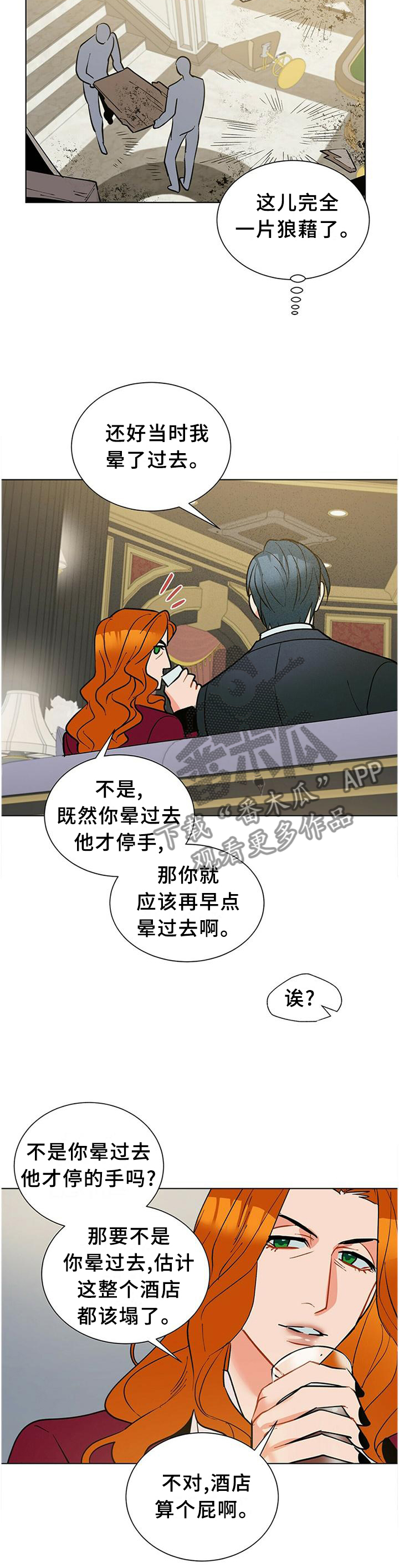 第59话4