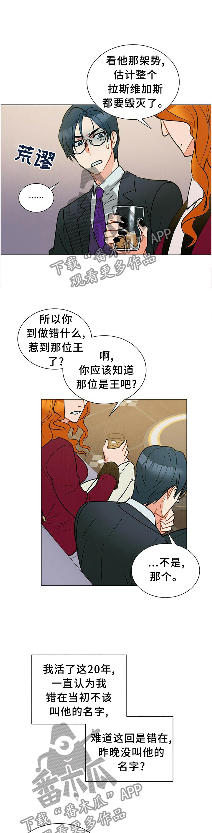 第59话5