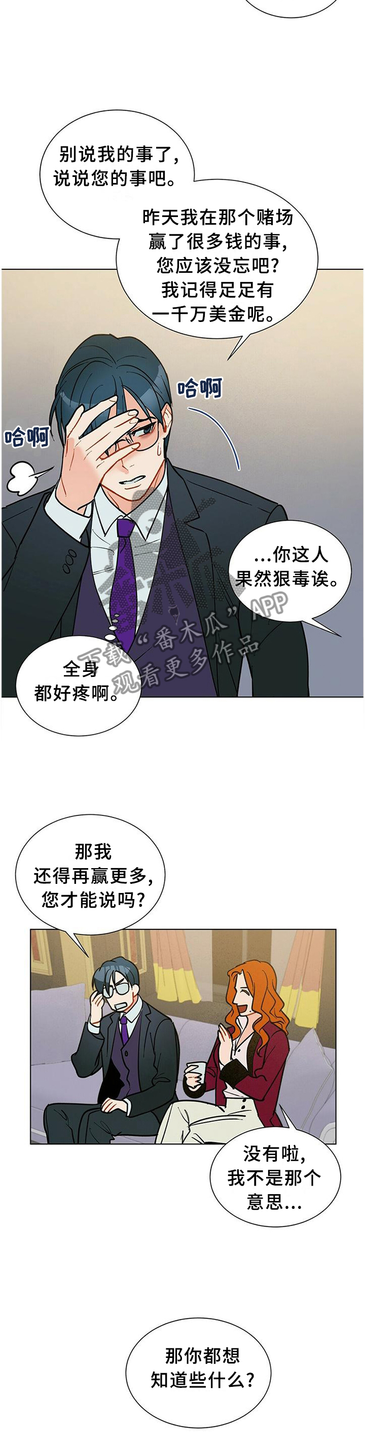 第59话7