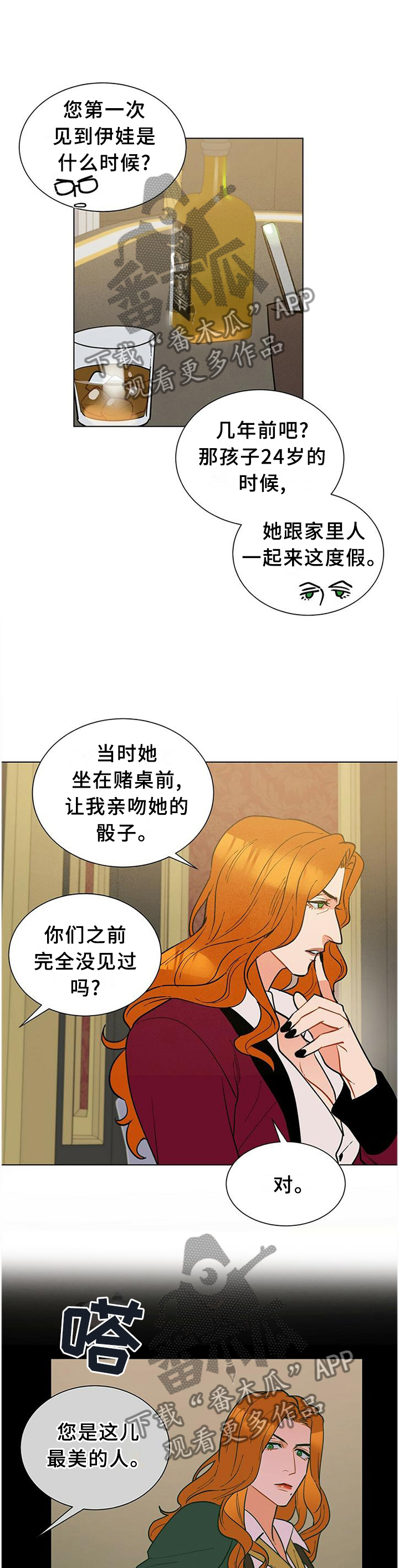 第59话8