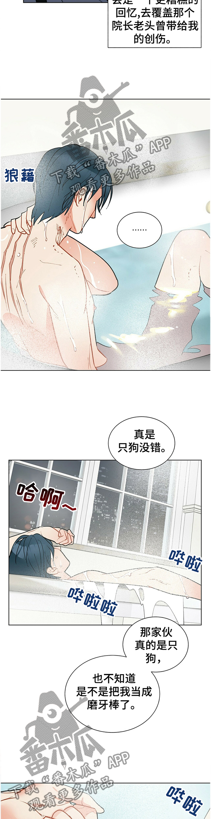 第58话9