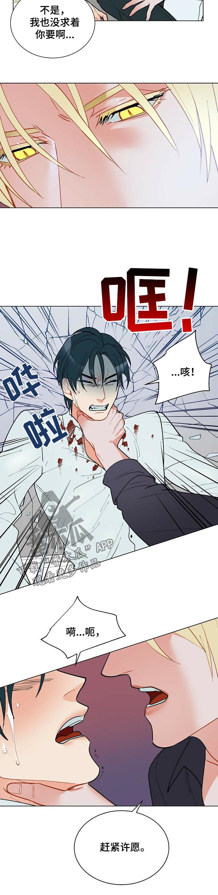 第51话8