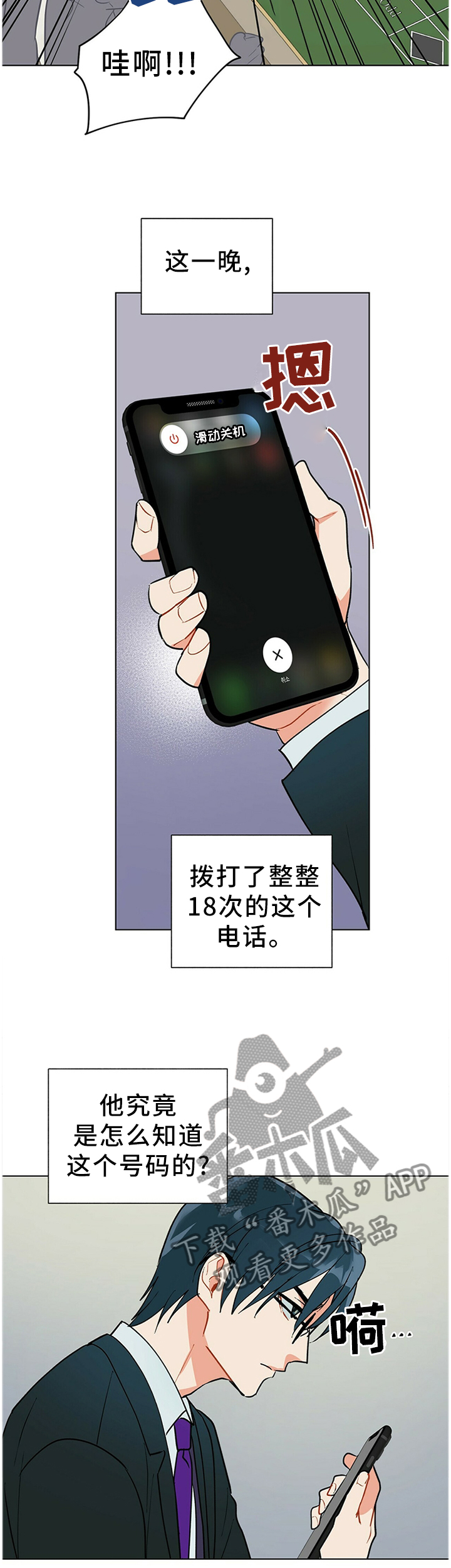 第49话6