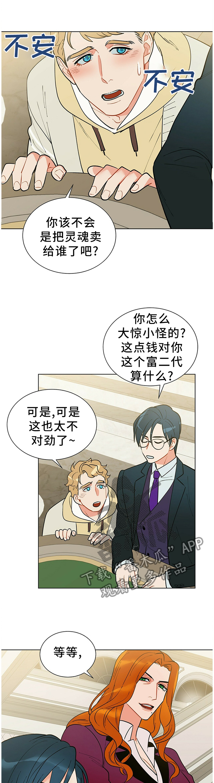 第48话9