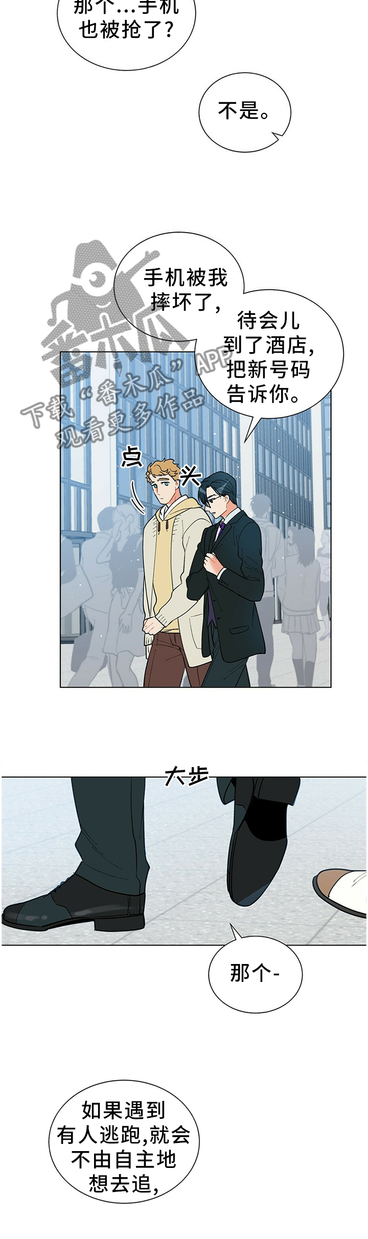 第47话2