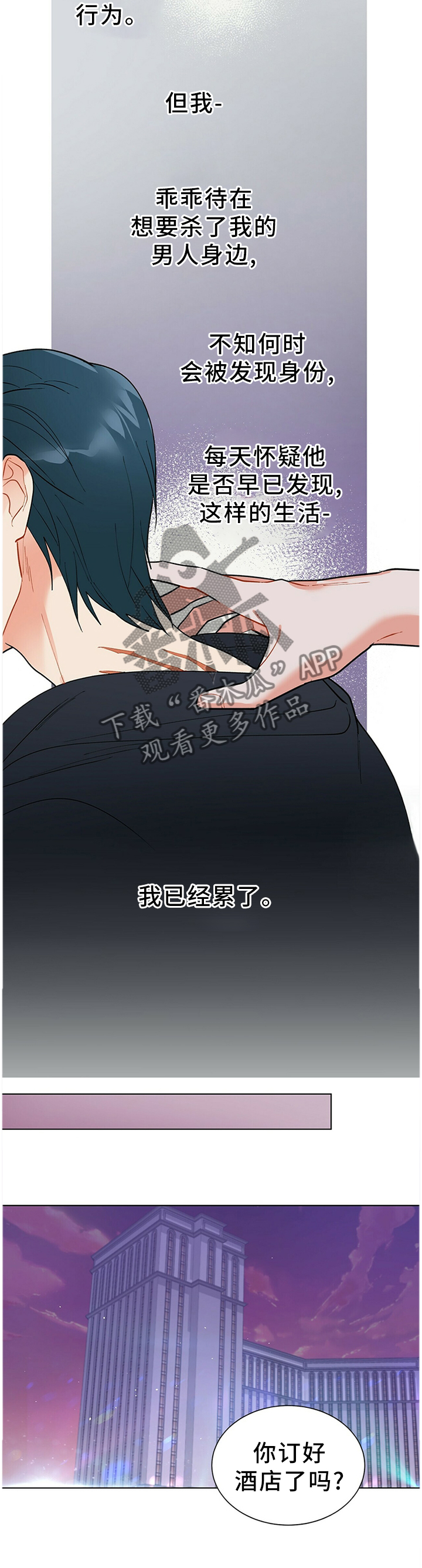 第47话6