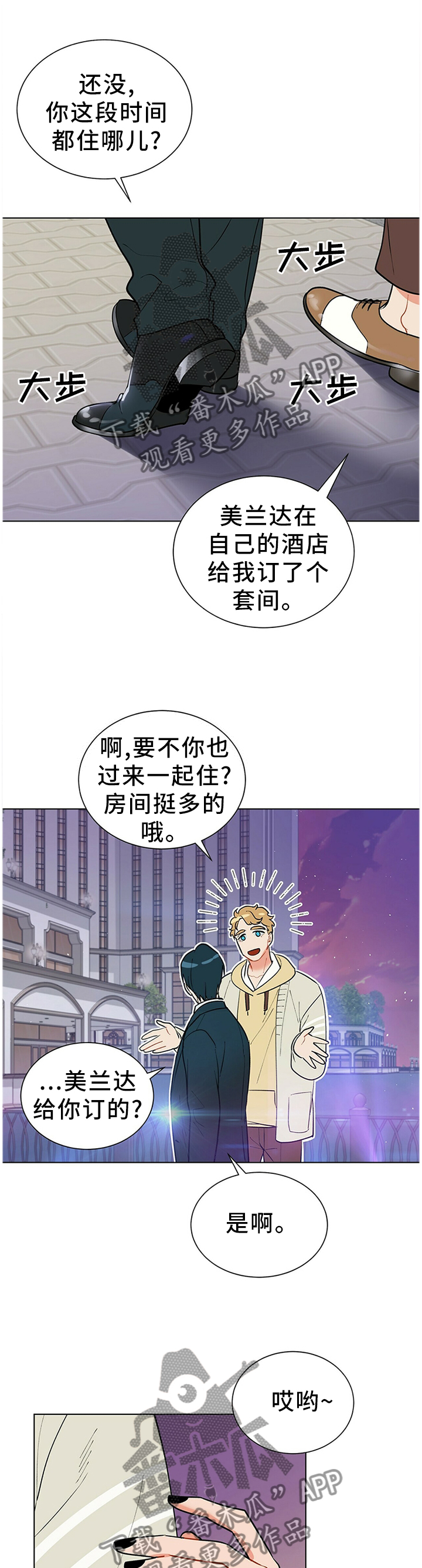 第47话7