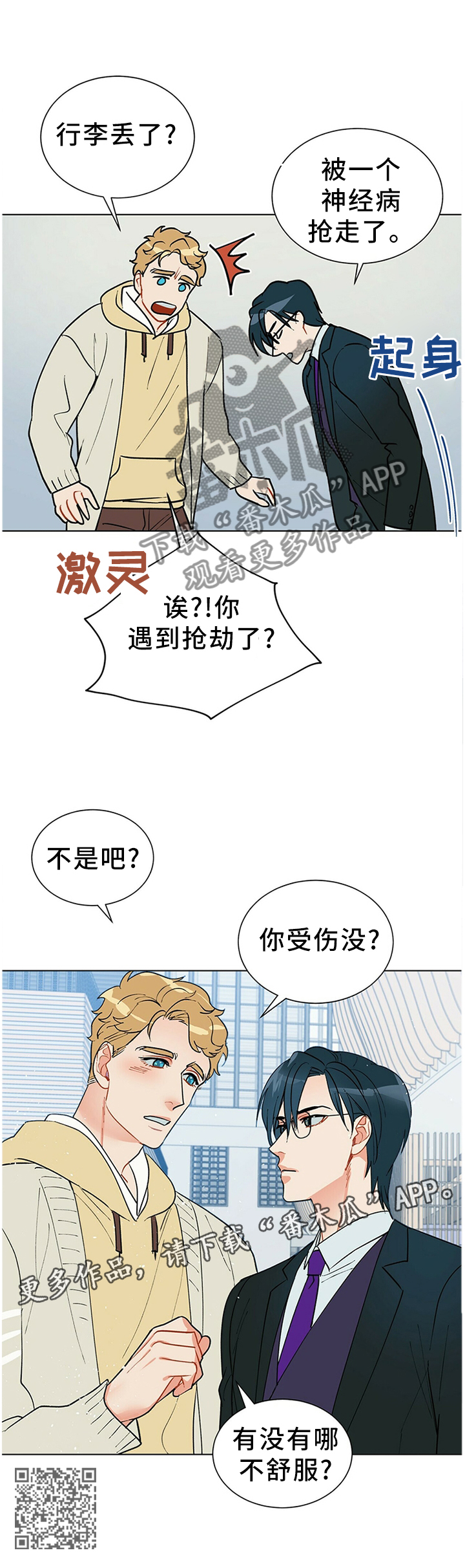 第46话11