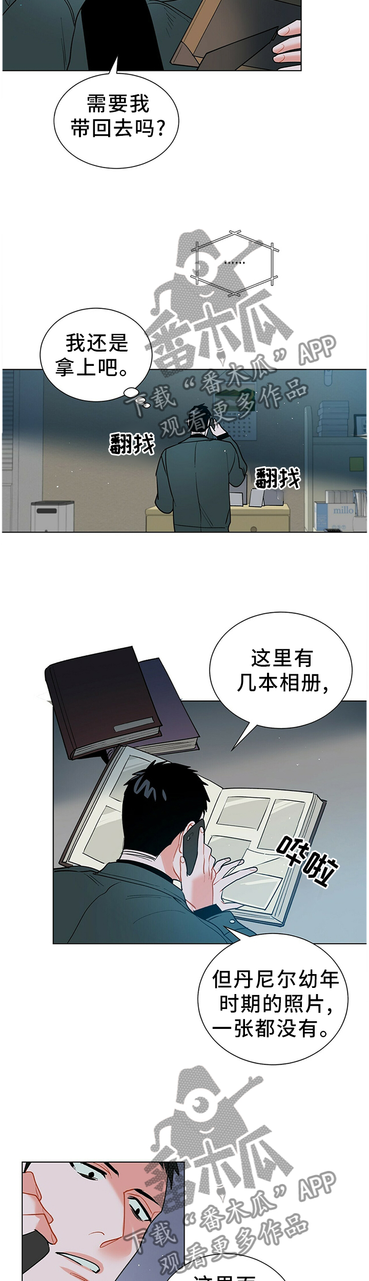 第46话2