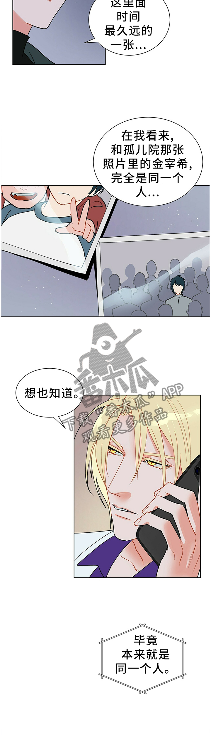 第46话3