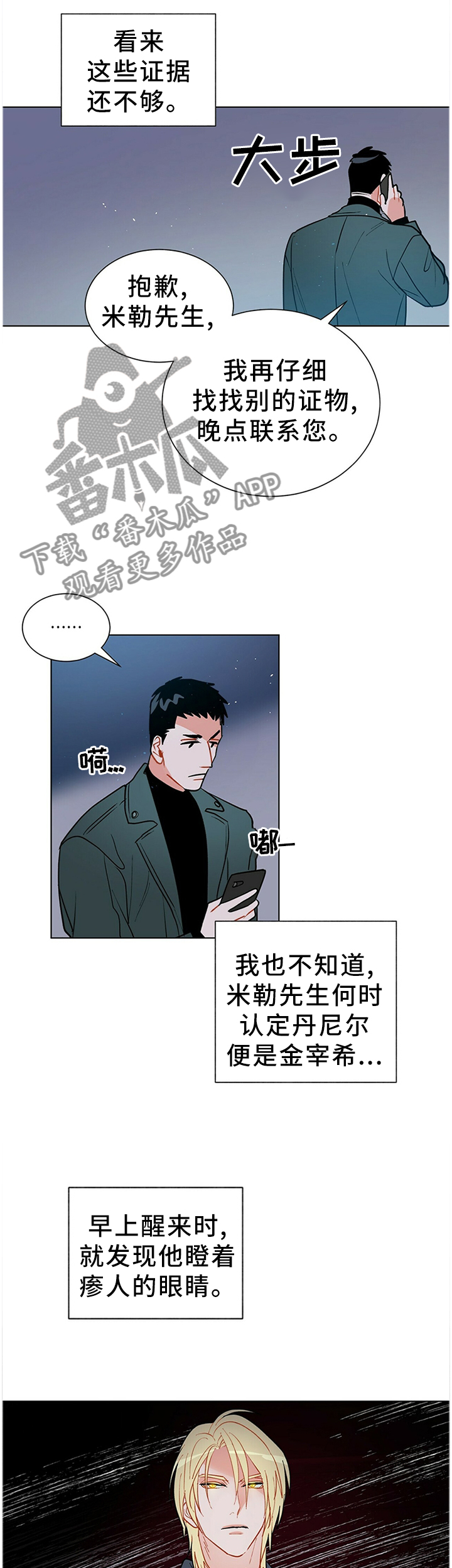 第46话4